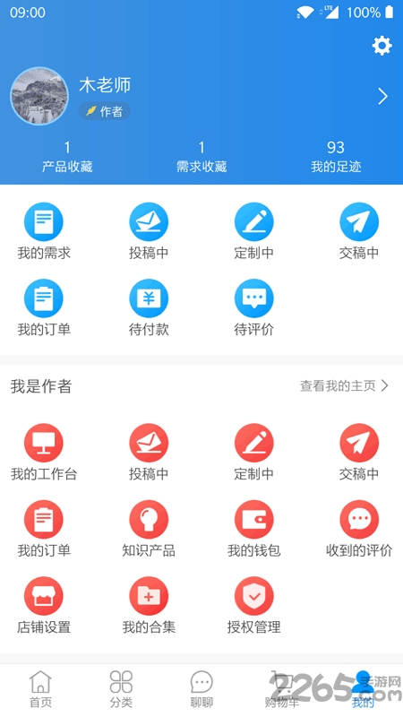 猿知识软件