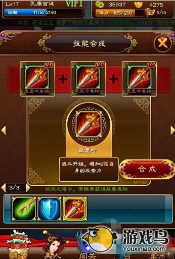 美姬爱作战攻略 美姬爱作战新手入门知识[多图]图片12