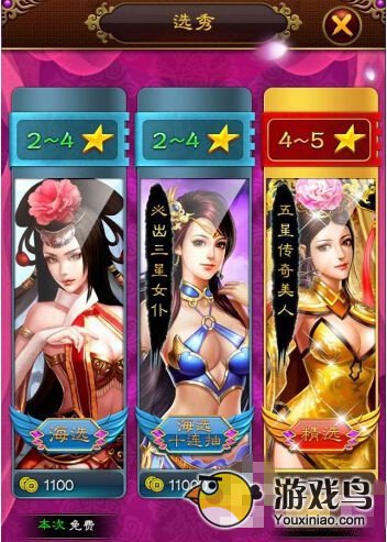 美姬爱作战攻略 美姬爱作战新手入门知识[多图]图片15