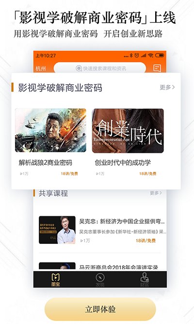 墨宝app