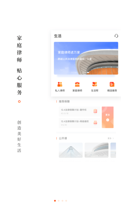 乐土社区手机版(又名乐土)