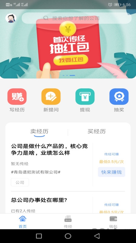 经粒app