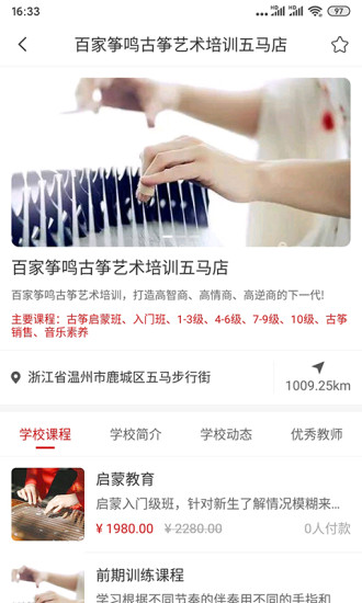 学满满官方版
