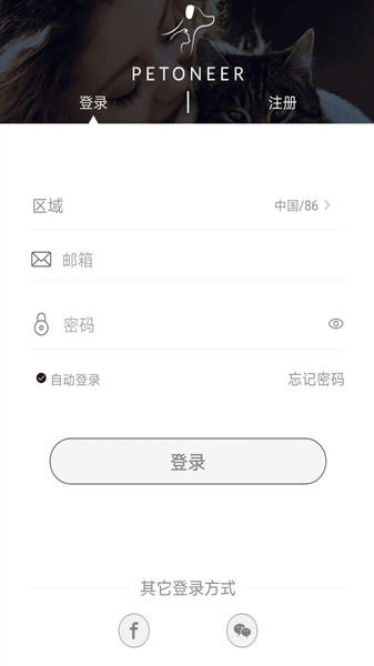 petoneer app