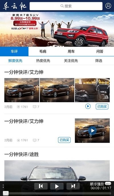 车云社app