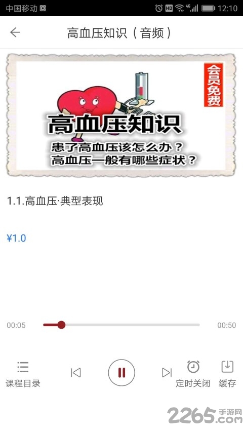 大学问手机版