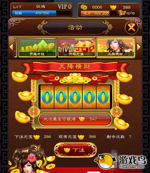 美姬爱作战攻略 美姬爱作战快速赚取元宝攻略[多图]图片12