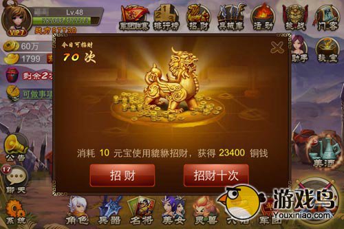 乱世之刃2攻略 乱世之刃2元宝使用攻略[多图]图片3