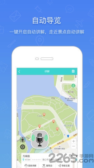 澄迈易游软件