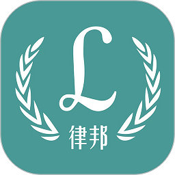 律邦智库app