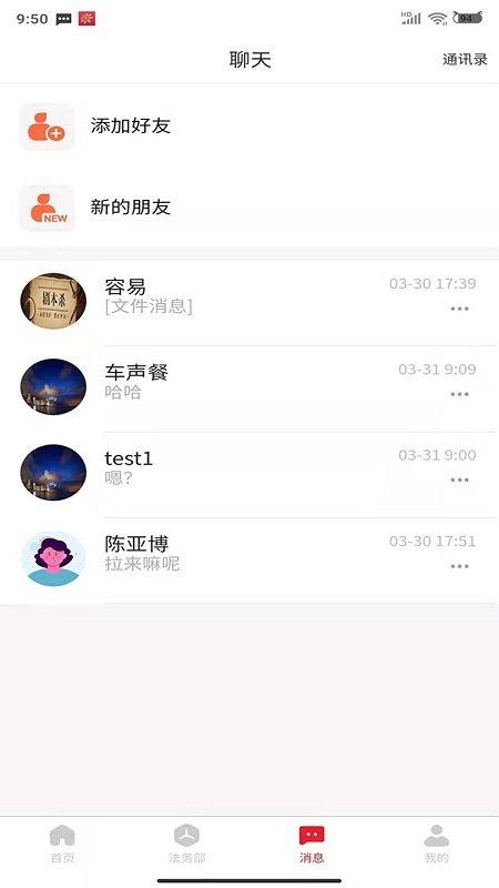 法多多官方版