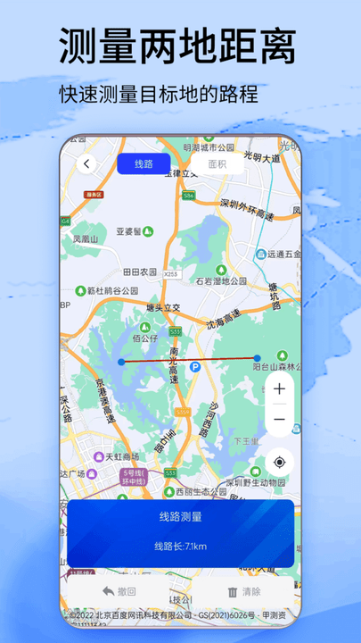 北斗卫星高清街景最新版