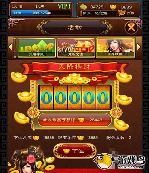 美姬爱作战攻略 美姬爱作战快速赚取元宝攻略[多图]图片14