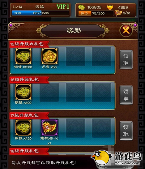 美姬爱作战攻略 美姬爱作战快速赚取元宝攻略[多图]图片6