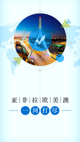 走出去app