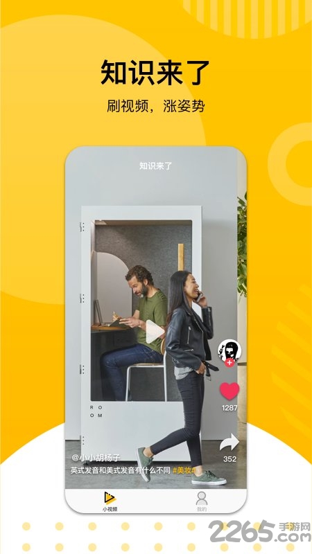 知识来了app 知识来了app