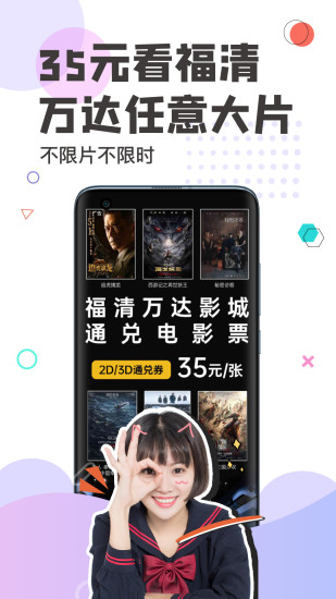 看福清官方版