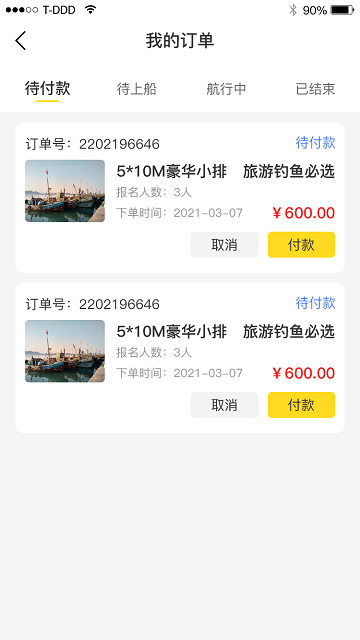 老码头出海最新版