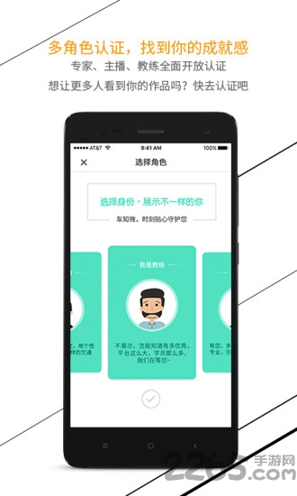 车知微app官方版