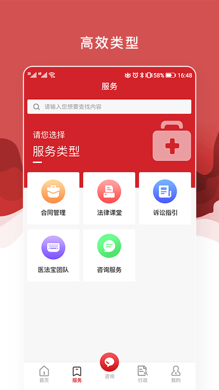医法宝app