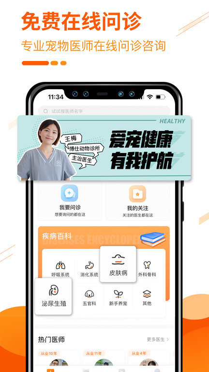 人人宠app