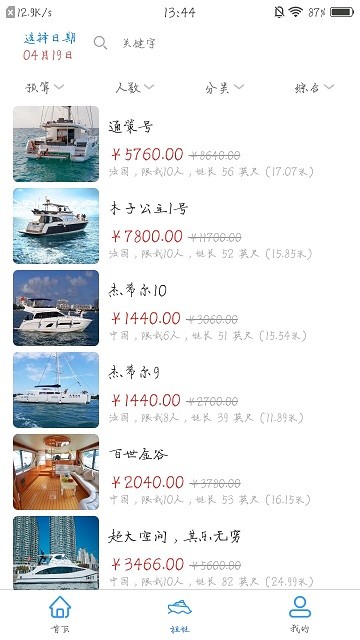 嘟嘟出海官方版