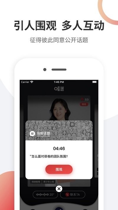 嗑迷app