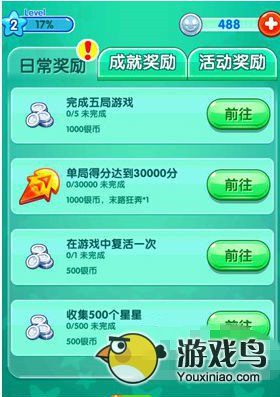 爸爸去哪儿2攻略 爸爸去哪儿2刷金攻略[多图]图片1