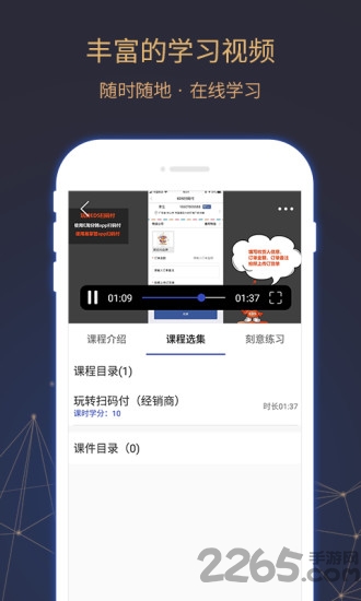 eds商学院官方版下载