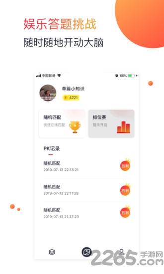 单篇软件