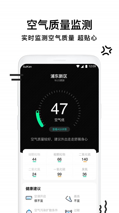 幸运天气管家免费app