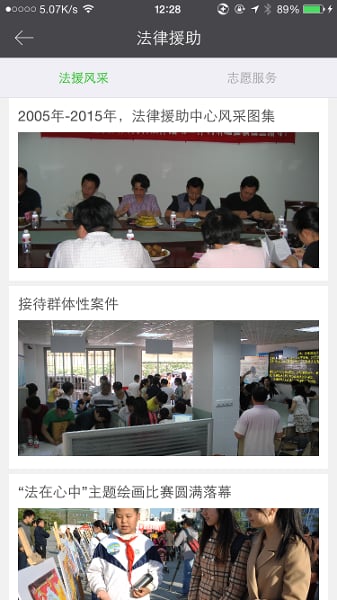 思明法律援助手机版