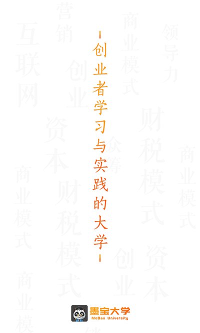 墨宝app