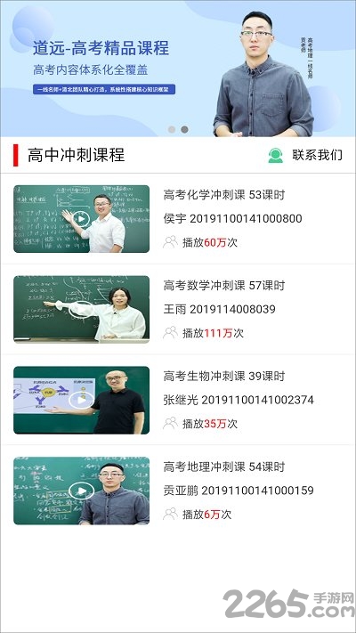 道远辅导手机版