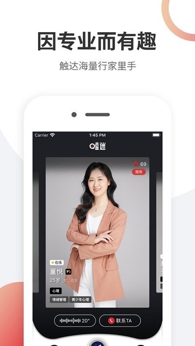 嗑迷app