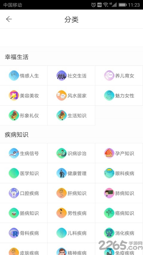 大学问app