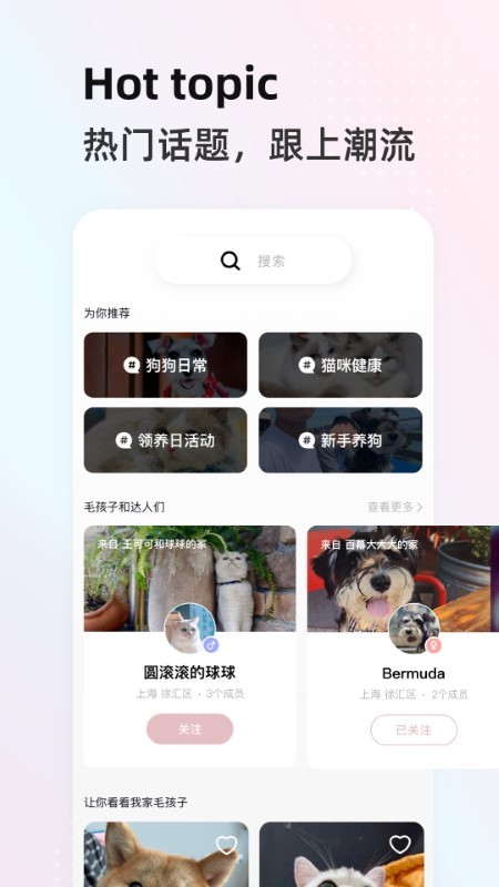阿宝说app官方版