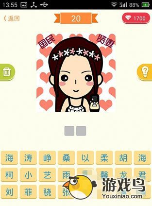 脸萌疯狂猜明星攻略 脸萌疯狂猜明星11到20关[多图]图片10