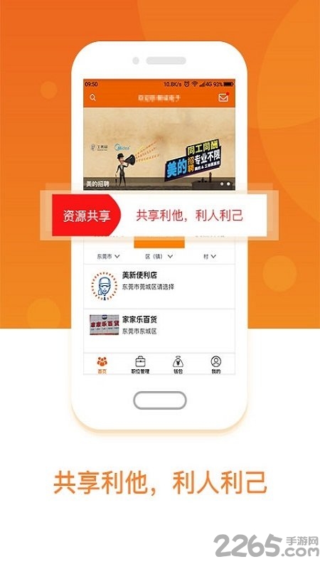 工务园机构版软件