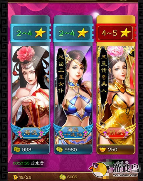 美姬爱作战攻略 美姬爱作战新手入门教学[多图]图片2