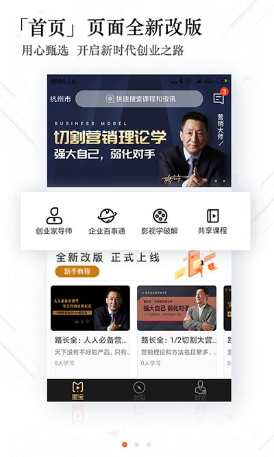 墨宝手机版下载