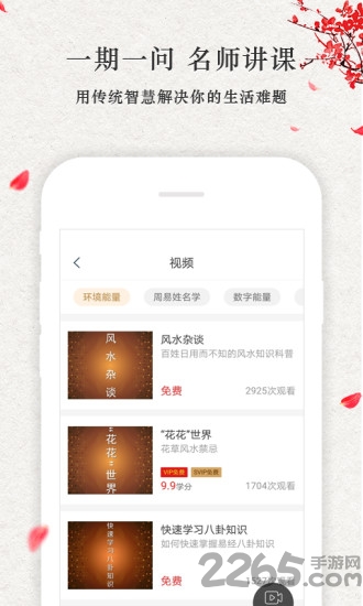 点到为知app