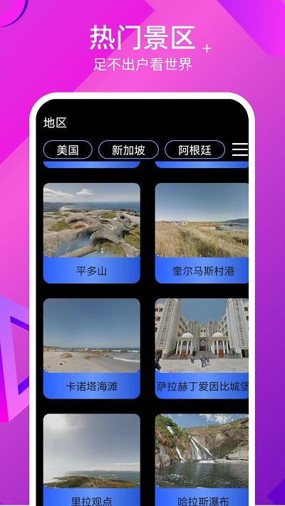 3d天眼高清街景地图手机版