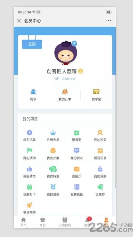 隆悦智慧商学院平台app