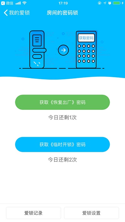 小盾管家app下载