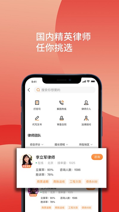 财产卫士app