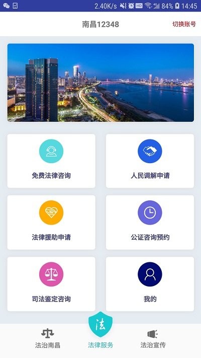南昌12348官方版