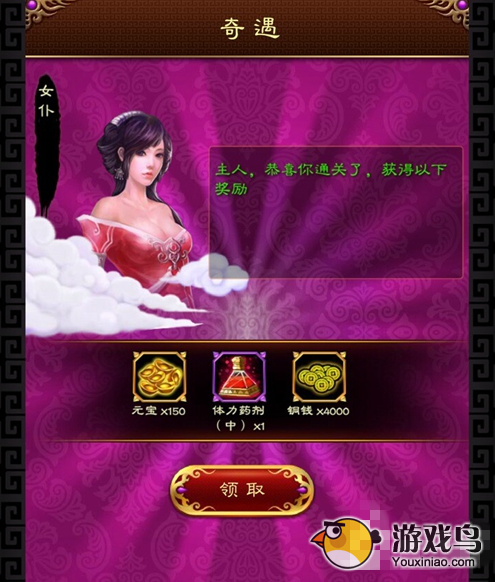 美姬爱作战攻略 美姬爱作战快速赚取元宝攻略[多图]图片5