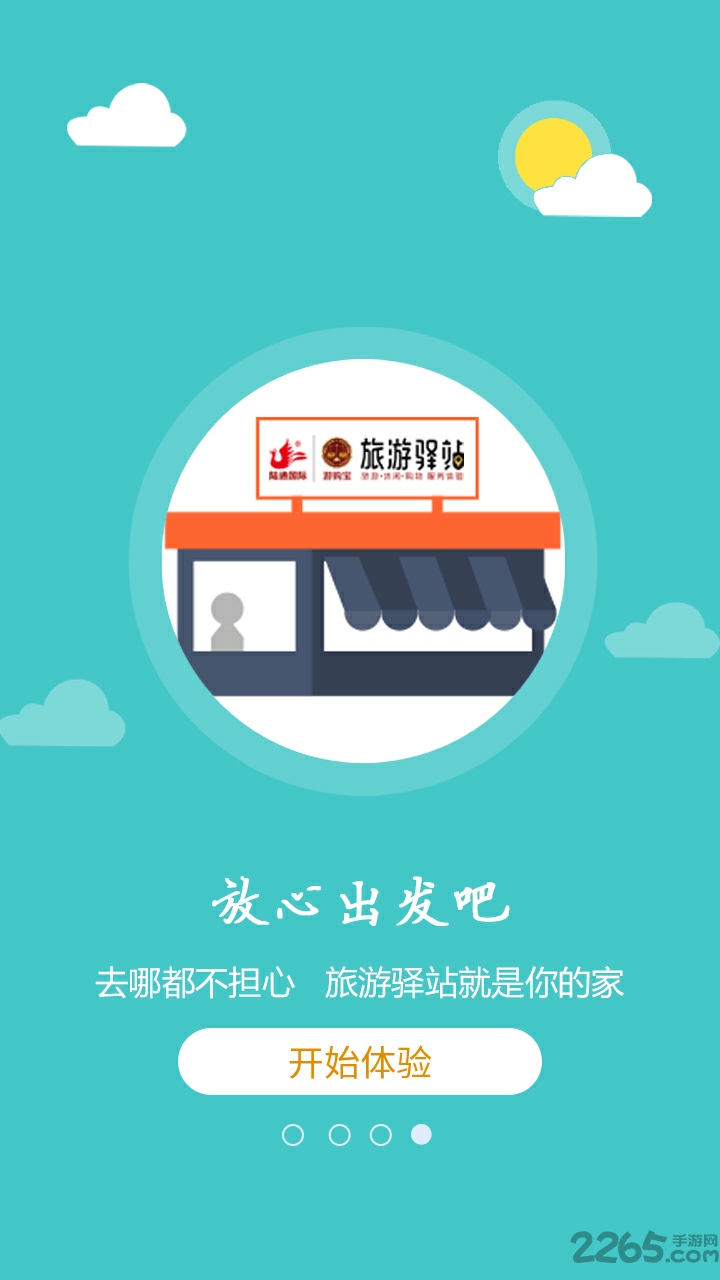 游购宝