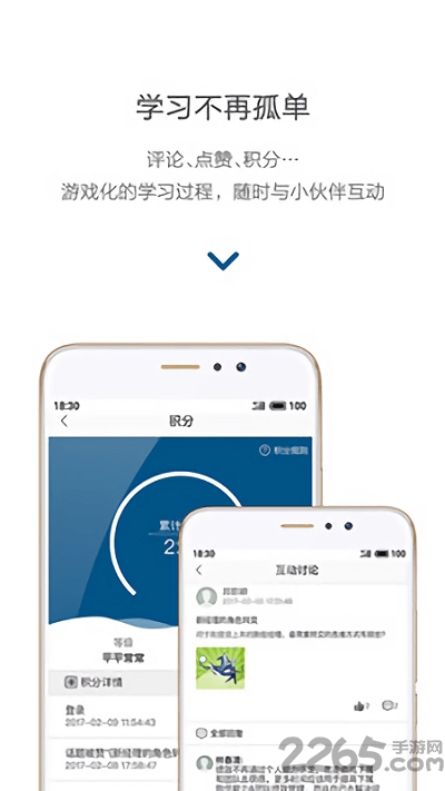 中欧移动商学院官方版(改名中欧在线学习)